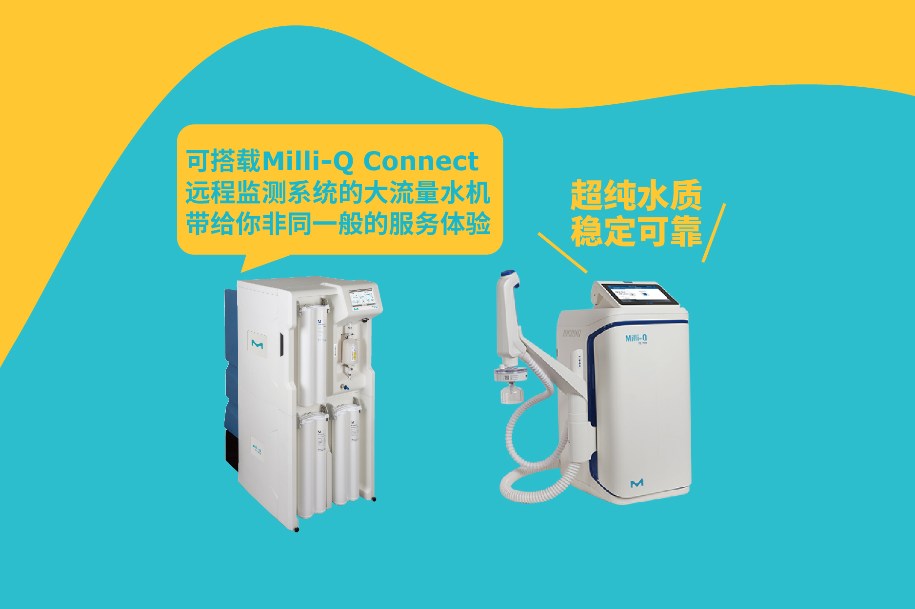 Web 超纯水质,稳定可靠