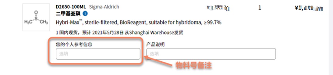 person-reference-information-notes 个人参考信息备注截图