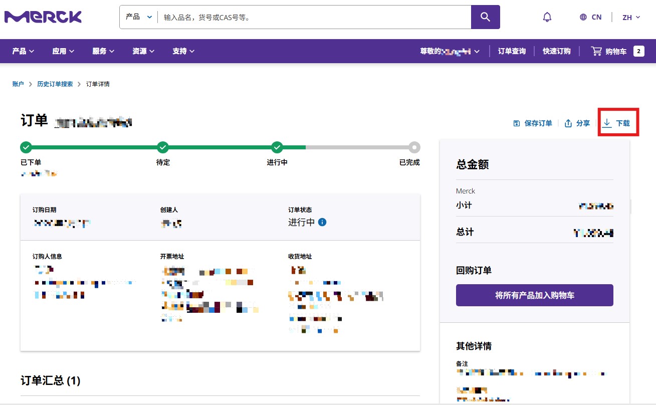 download-sales-confirmations 自助查询/下载销售确认单截图