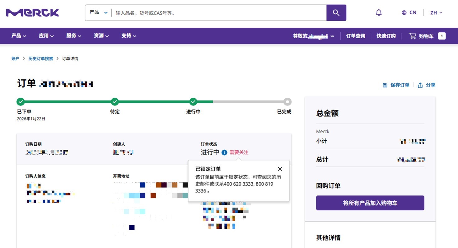 order-status screenshot of how to check the order status