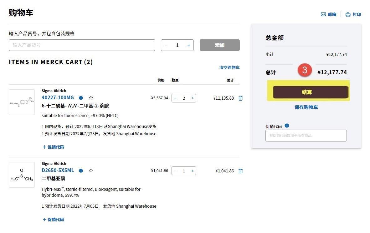 点击进入“结算”