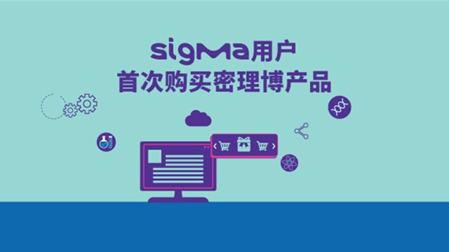 First purchase of a Millipore product by a SigmaAldrich.cn user First purchase of a Millipore product by a SigmaAldrich.cn user