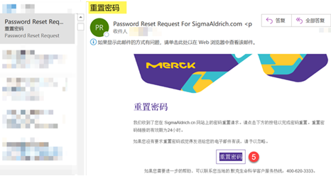 点击重置密码 点击重置密码