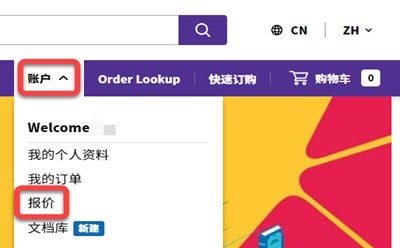 登录账号，进入报价页面